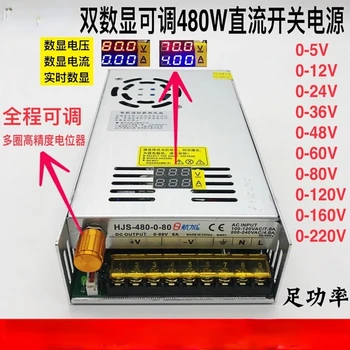 110 V / 220VAC Çift dijital ekran Ayarlanabilir DC 480 W Anahtarlama Güç Kaynağı 0-5-12-24-36-48-60-80-120-160-220V